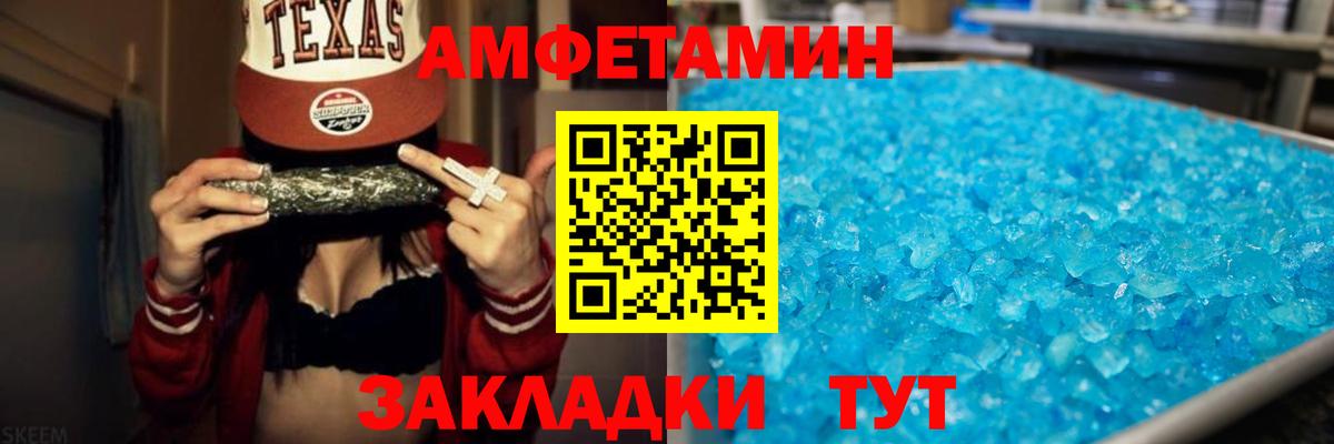 Амфетамин 97% Воркута
