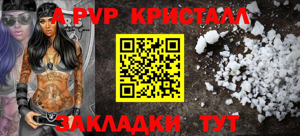 Воркута  купить наркотик  Вход с VPN  Alfa_PVP Соль 
