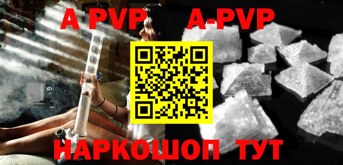 А ПВП крисы CK Воркута