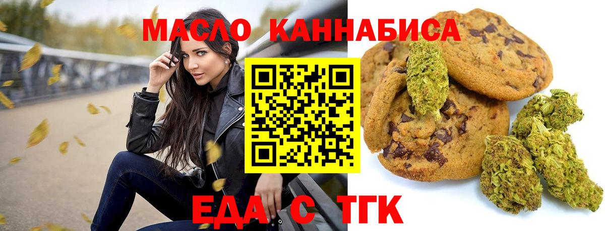 Cannafood марихуана  Вход с VPN  Воркута 