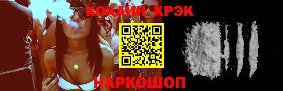 Cocaine Fish Scale  Кокаин 99%  Воркута  COCAIN  Вход с VPN 