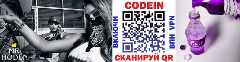 цены   Воркута  Кодеин Purple Drank 