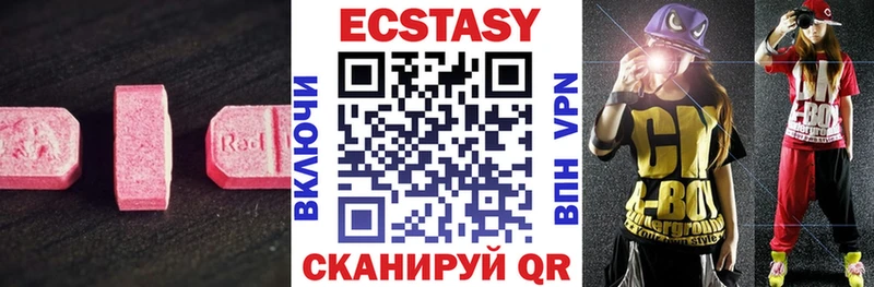 Экстази XTC  Воркута 