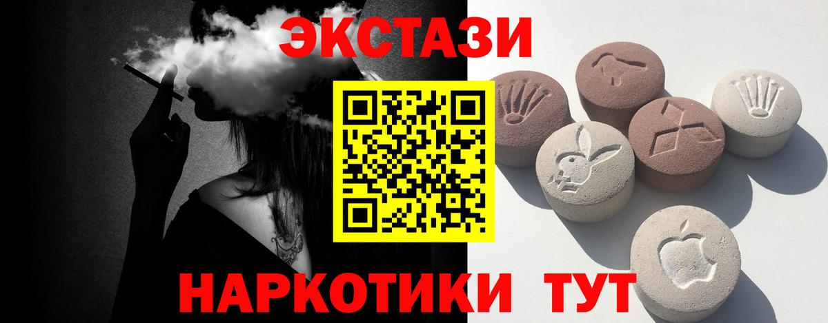 Экстази 300 mg Воркута