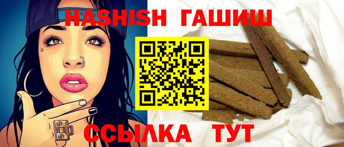 Воркута  ГАШ Premium  ГАШИШ Изолятор  Вход с VPN 