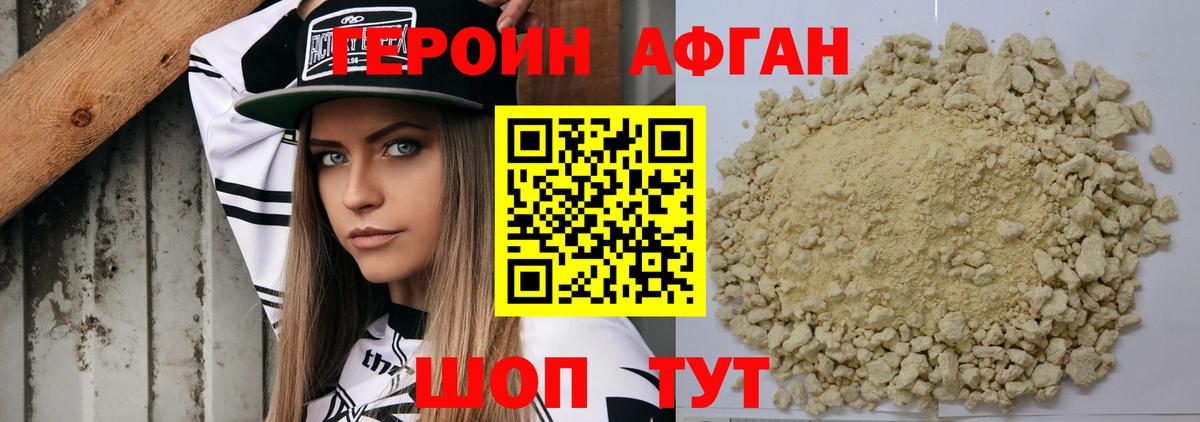 Героин VHQ Воркута