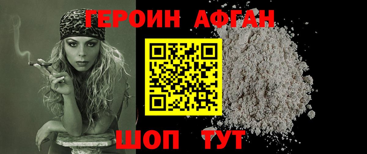 Воркута  Героин VHQ  ГЕРОИН  Вход с VPN 