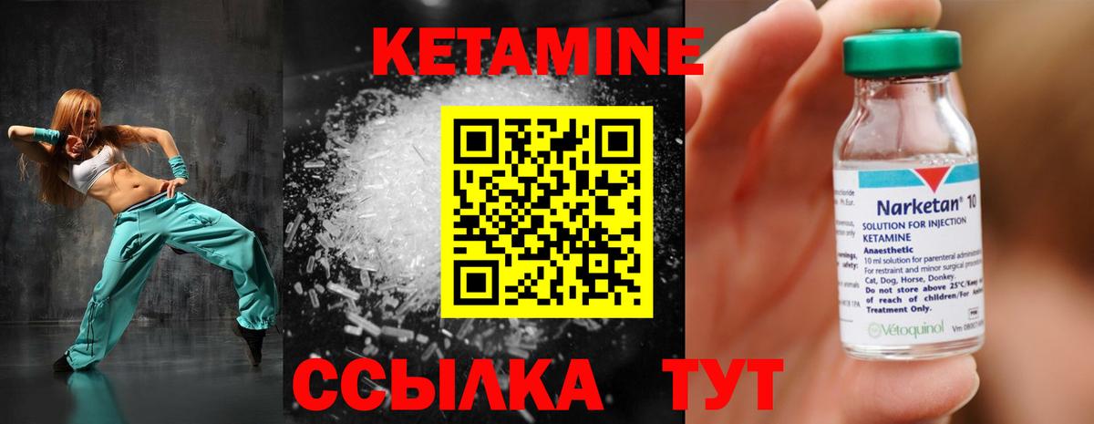 КЕТАМИН ketamine Воркута