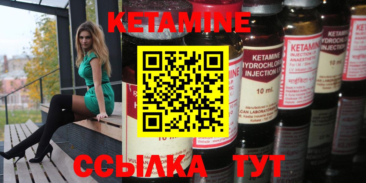 Кетамин ketamine  Вход с VPN  Кетамин ketamine  Воркута 
