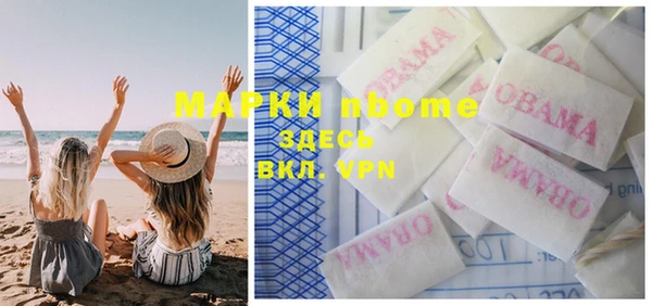 марки nbome Бугульма