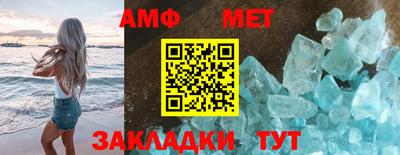 метамфетамин Балахна