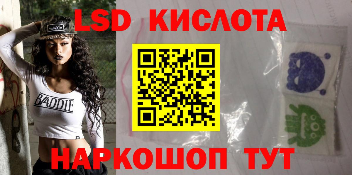ЛСД экстази кислота Воркута