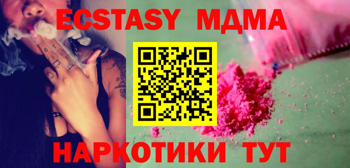 MDMA VHQ Воркута
