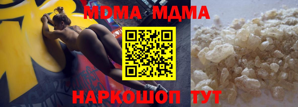 MDMA crystal  Вход с VPN  Воркута 