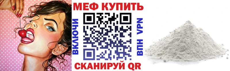 МЕФ кристаллы kraken как войти Воркута дарнет шоп