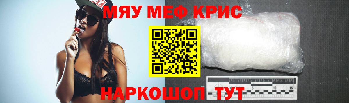 Мефедрон  Воркута