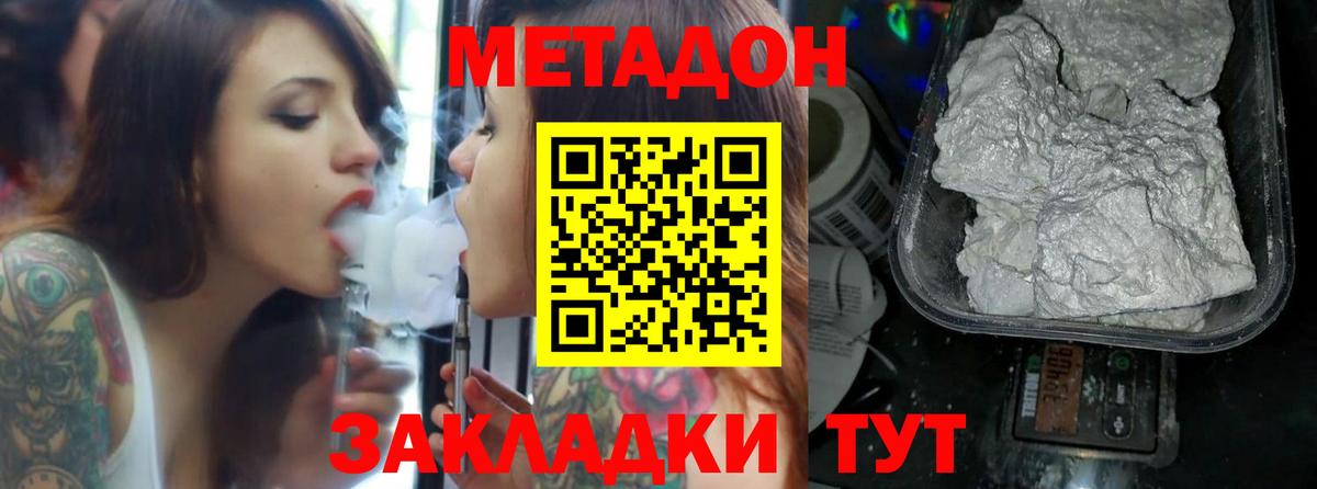 Воркута  МЕТАДОН мёд  Вход с VPN  МЕТАДОН мёд 