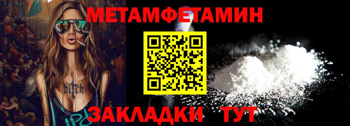 Воркута  МЕТАМФЕТАМИН Methamphetamine  Вход с VPN 