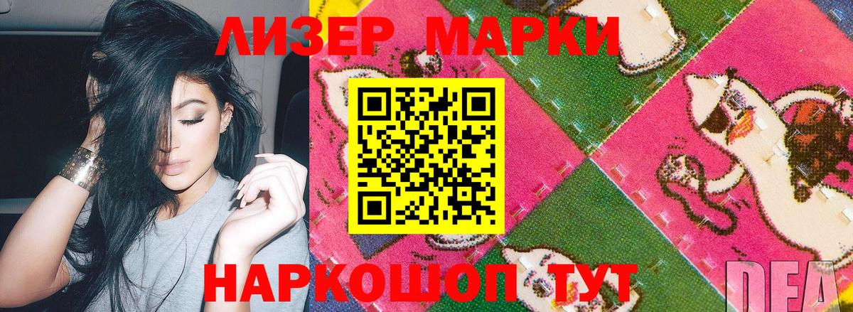 Марки N-bome 1500мкг Воркута