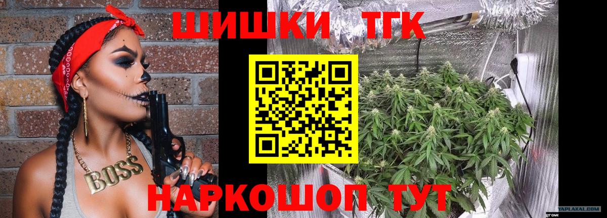 МАРИХУАНА семена Воркута